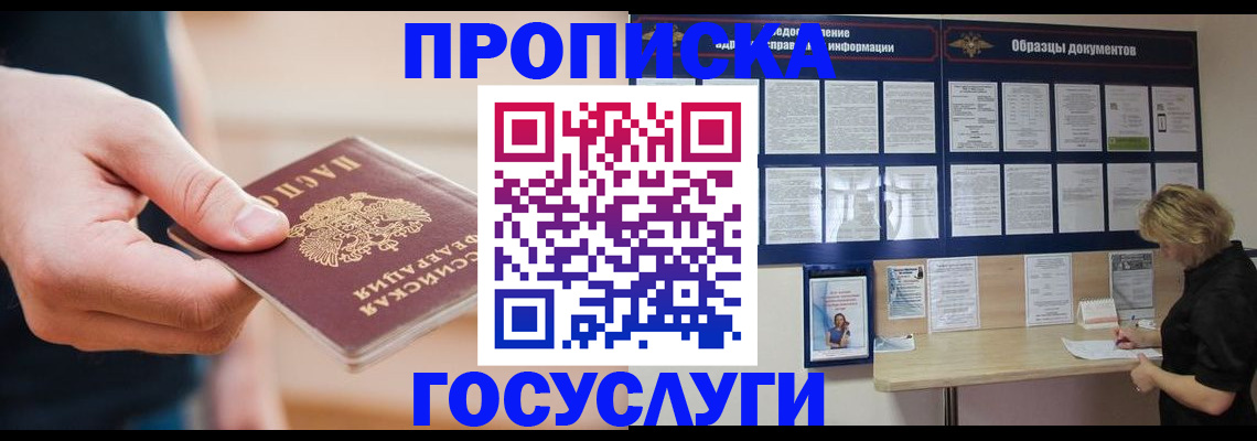 регистрация в Волгодонске