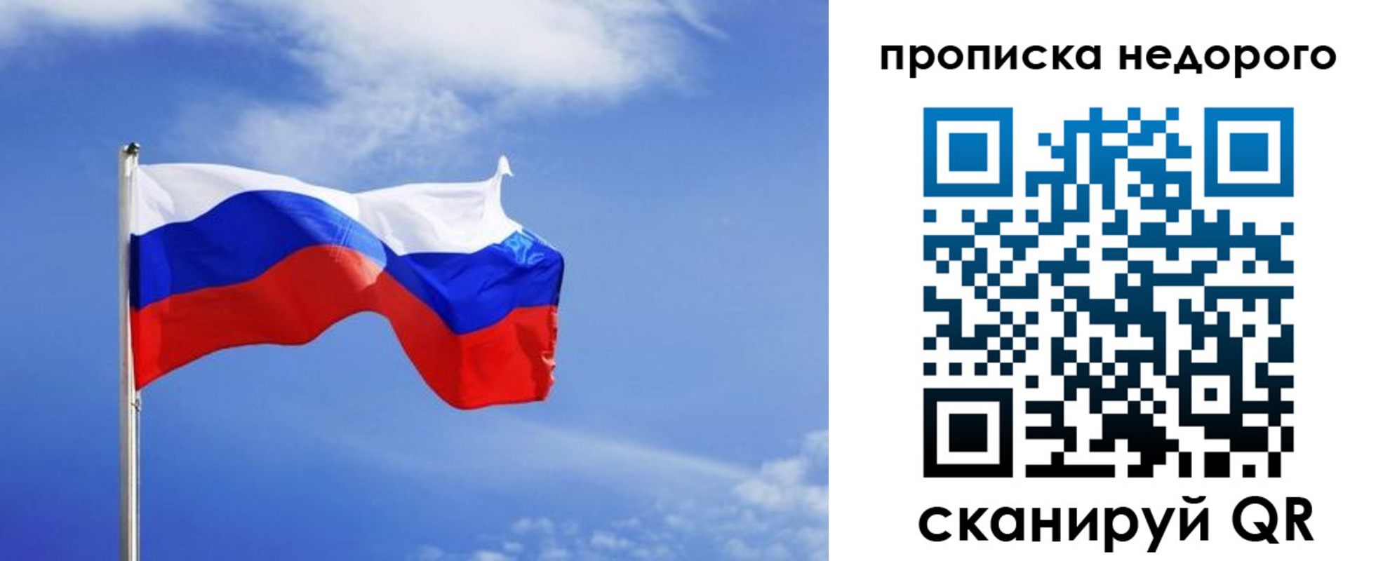 временная регистрация для всех в Волгодонске