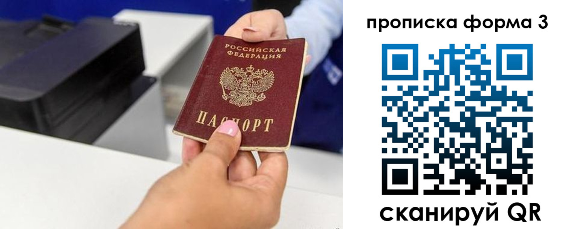 временная регистрация законно в Волгодонске