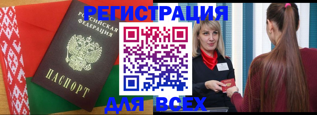 временная регистрация собственник в Волгодонске
